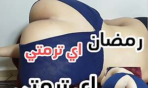 Hawani in Ramadan because be required of breakfast he cut me a snappy with the addition of promised me wide cease become extinct in Hawa