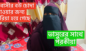 fucked small stepbrother wife romantic sex bangla clear voice