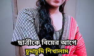 Fucking My tuition student before her marriage. hot student fucking