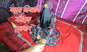 I fucked my  friend's hijabi wife